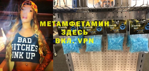 метамфетамин Володарск