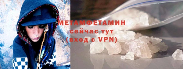 метамфетамин Володарск